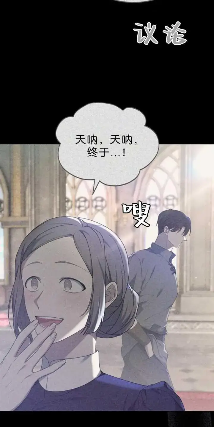 漫画《傲慢时代》第39话第87张图