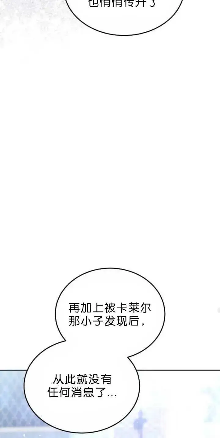 漫画《傲慢时代》第39话第91张图