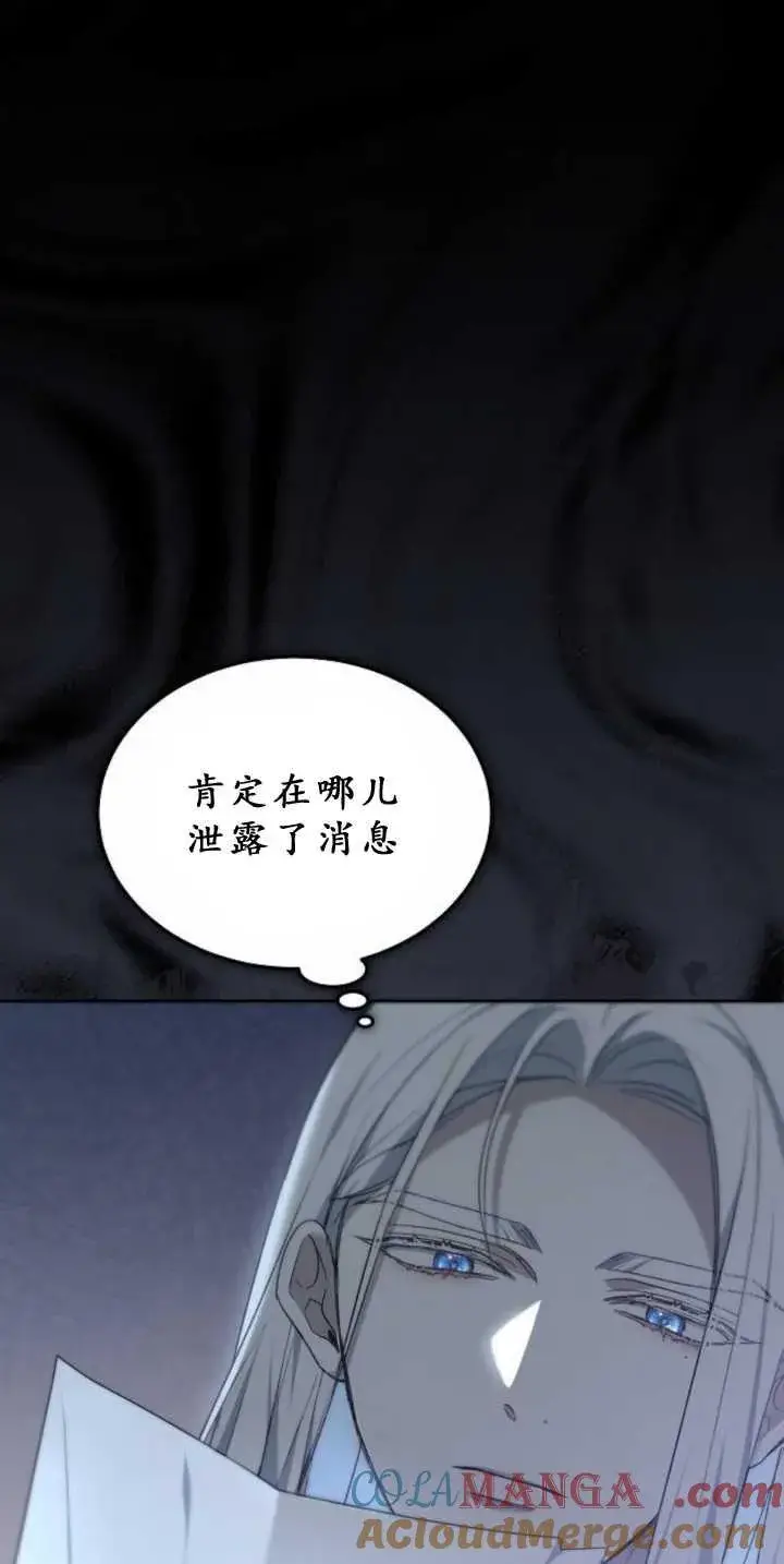 漫画《傲慢时代》第39话第93张图