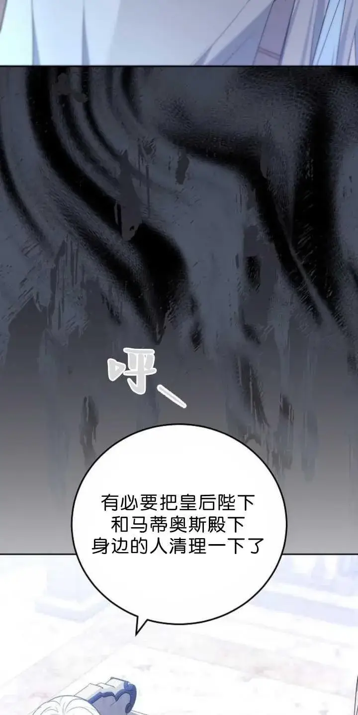 漫画《傲慢时代》第39话第94张图