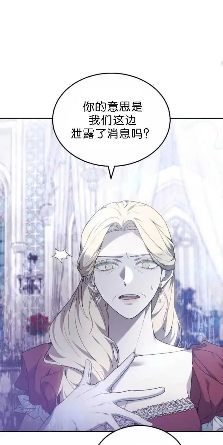 漫画《傲慢时代》第39话第96张图