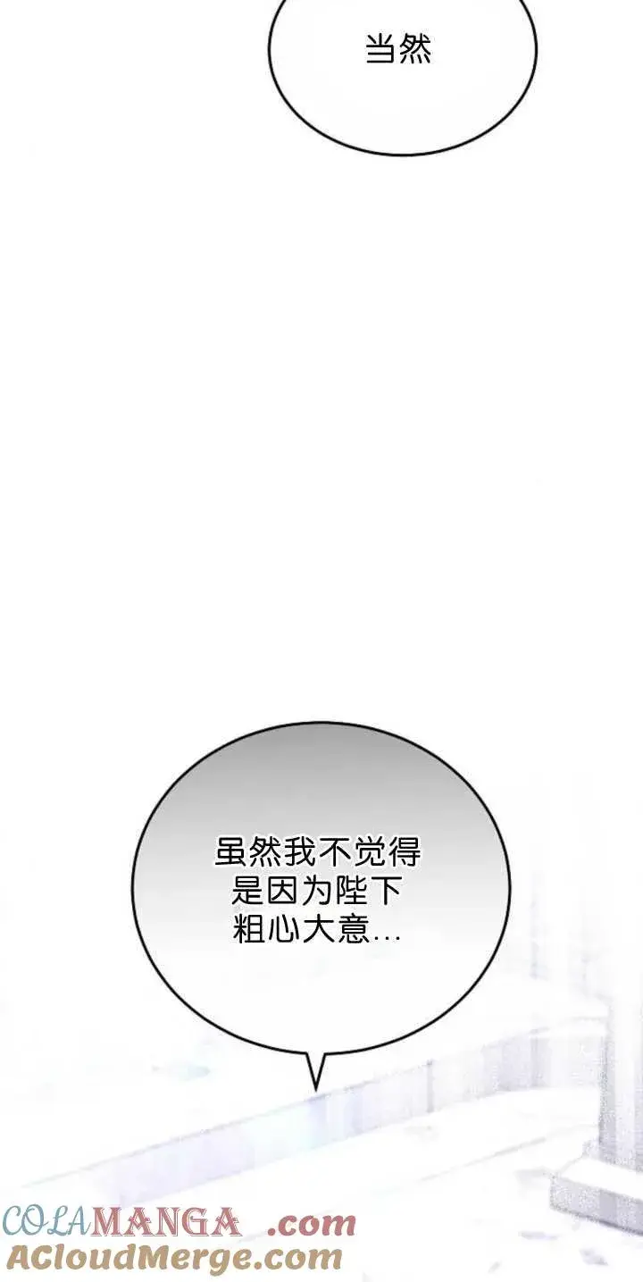漫画《傲慢时代》第39话第97张图
