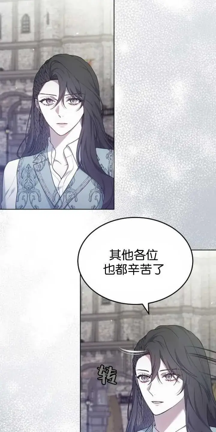 漫画《傲慢时代》第40话第10张图