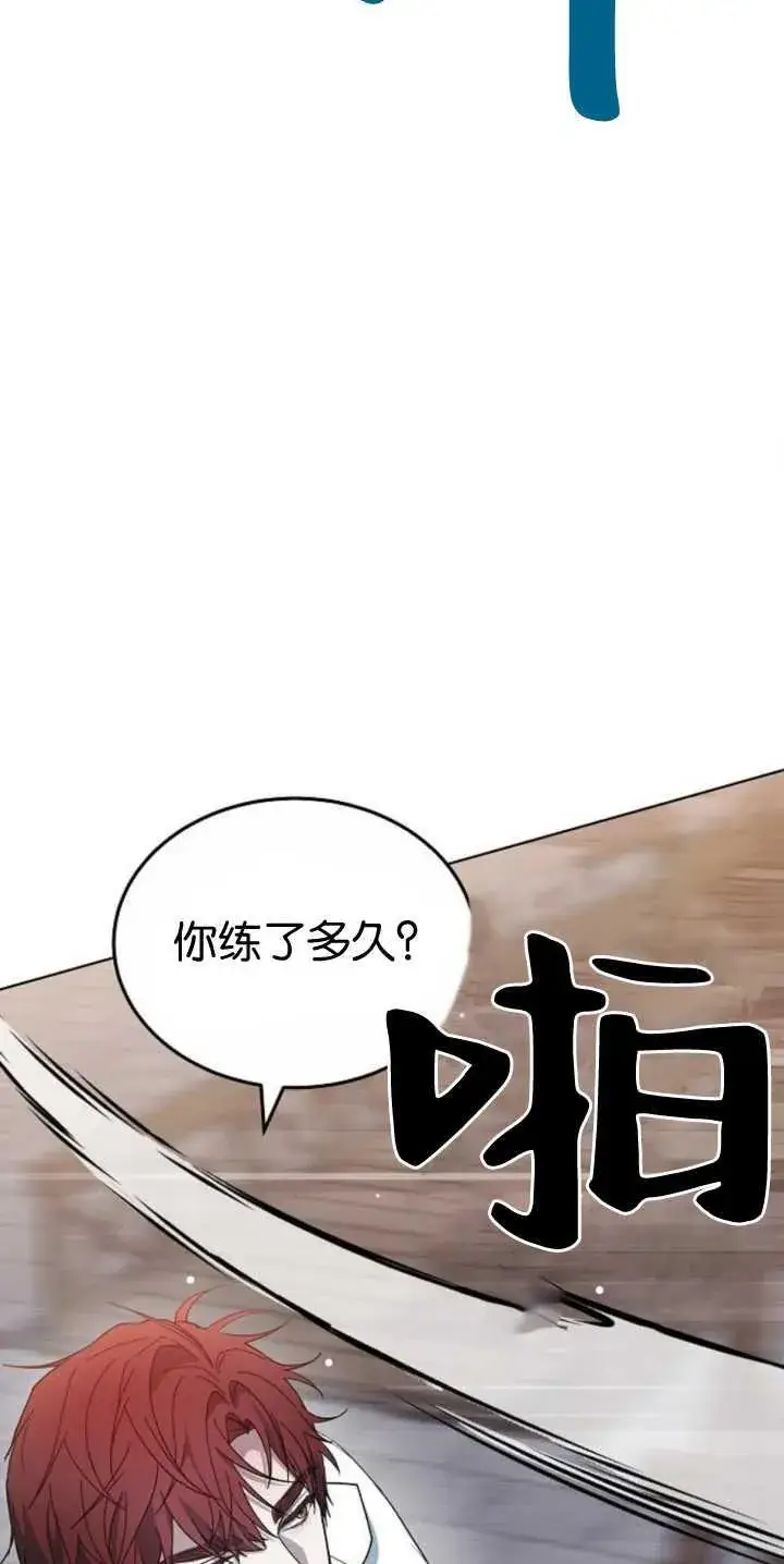 漫画《傲慢时代》第40话第102张图