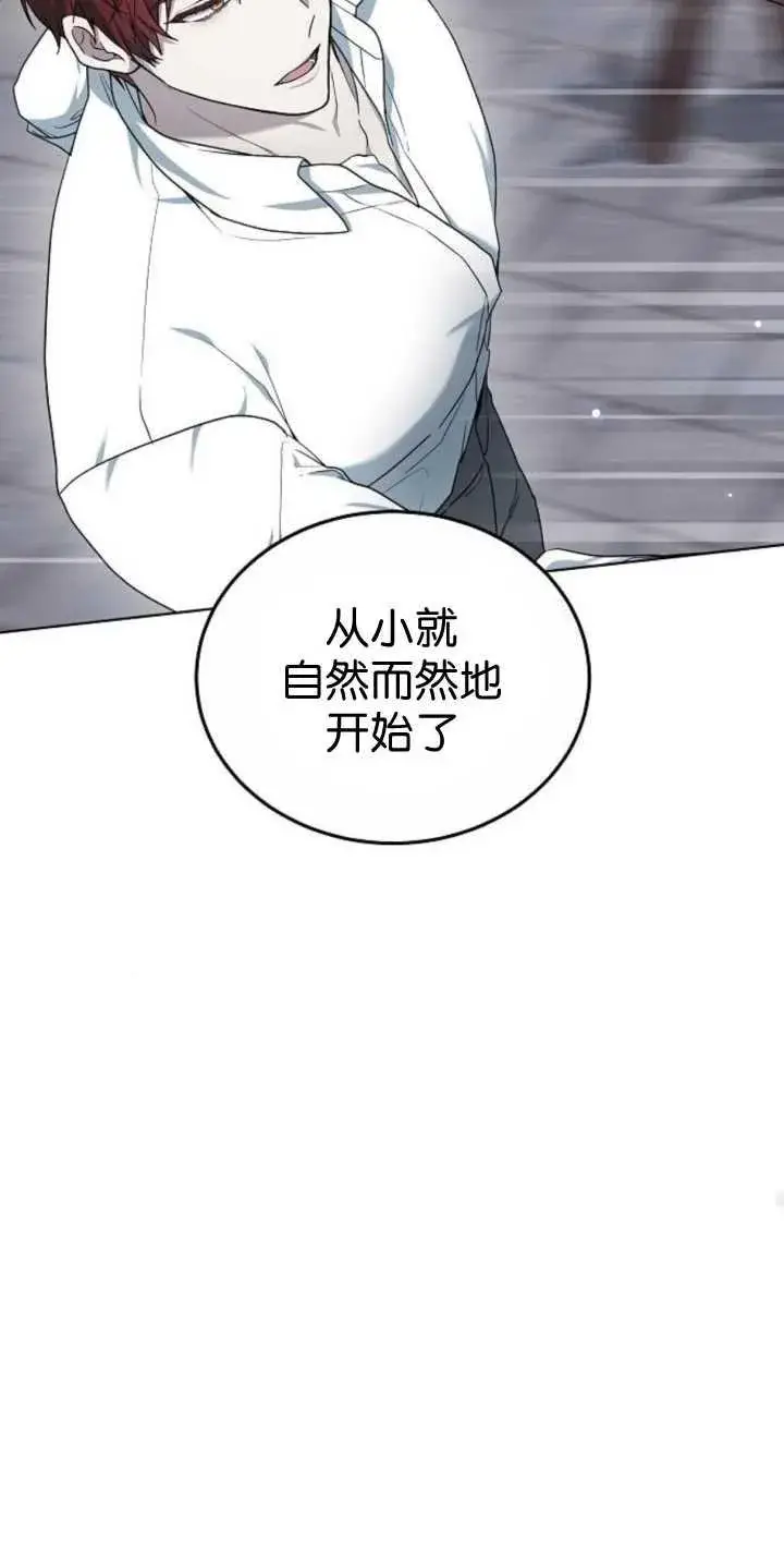 漫画《傲慢时代》第40话第103张图