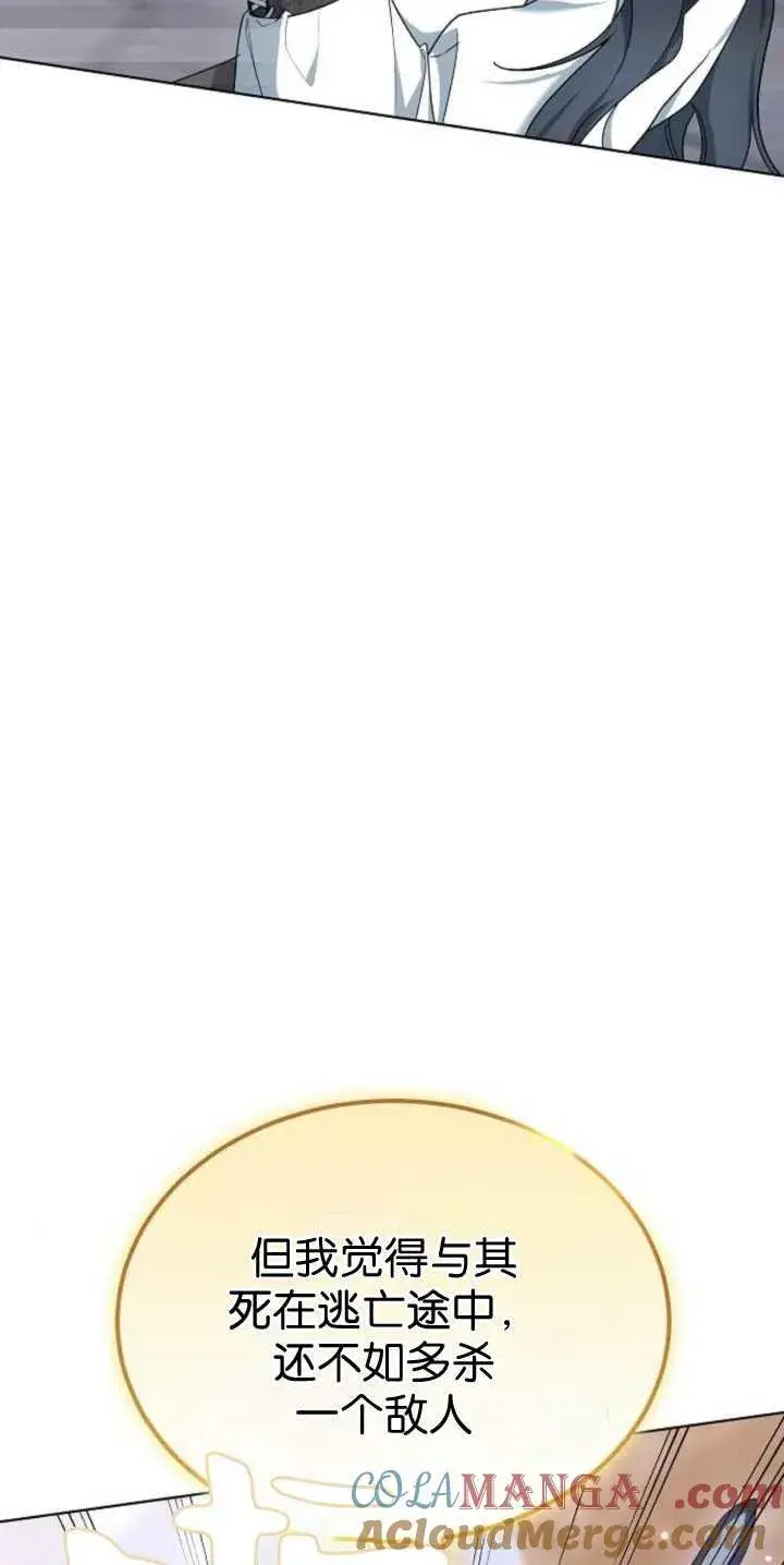 漫画《傲慢时代》第40话第105张图