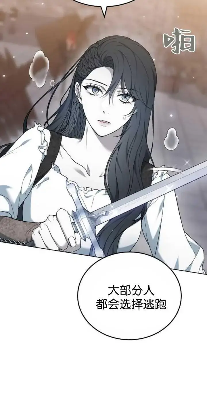 漫画《傲慢时代》第40话第108张图