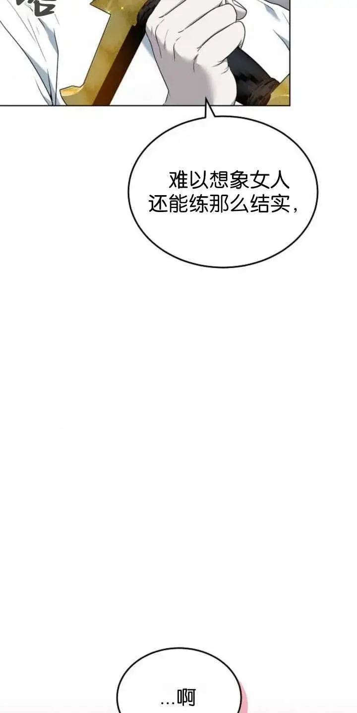 漫画《傲慢时代》第40话第110张图