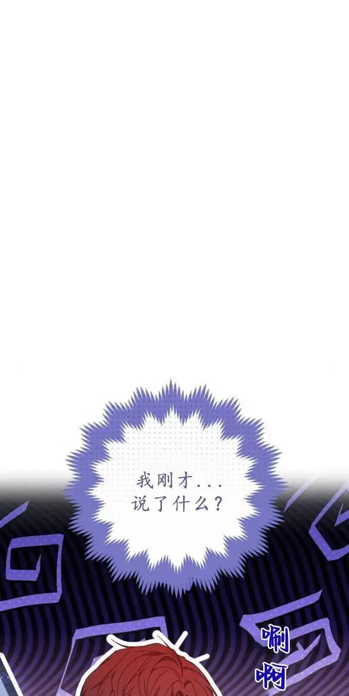 漫画《傲慢时代》第40话第112张图