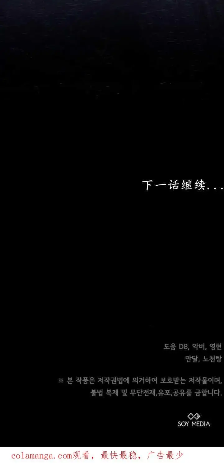 漫画《傲慢时代》第40话第114张图