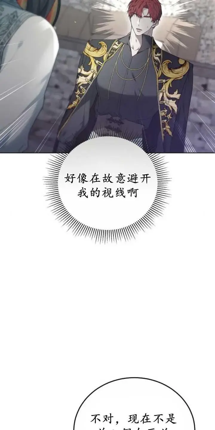 漫画《傲慢时代》第40话第12张图