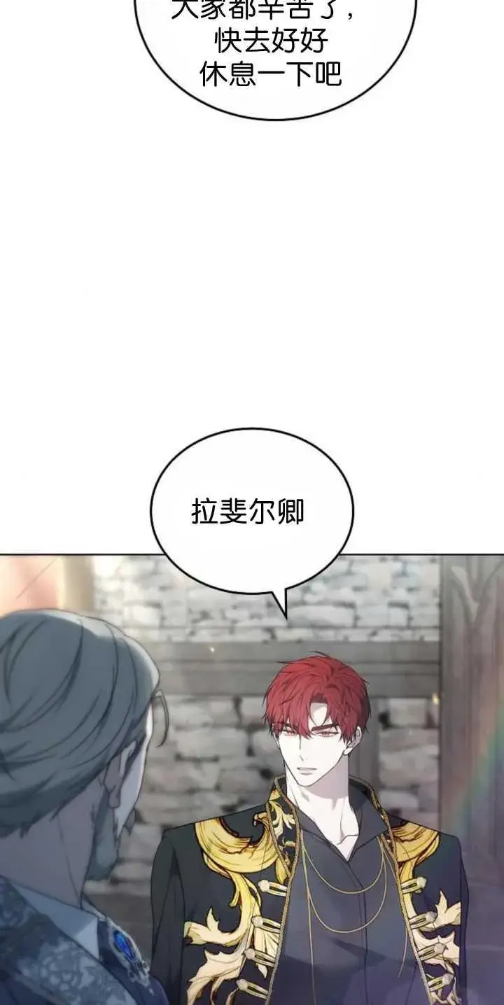 漫画《傲慢时代》第40话第14张图
