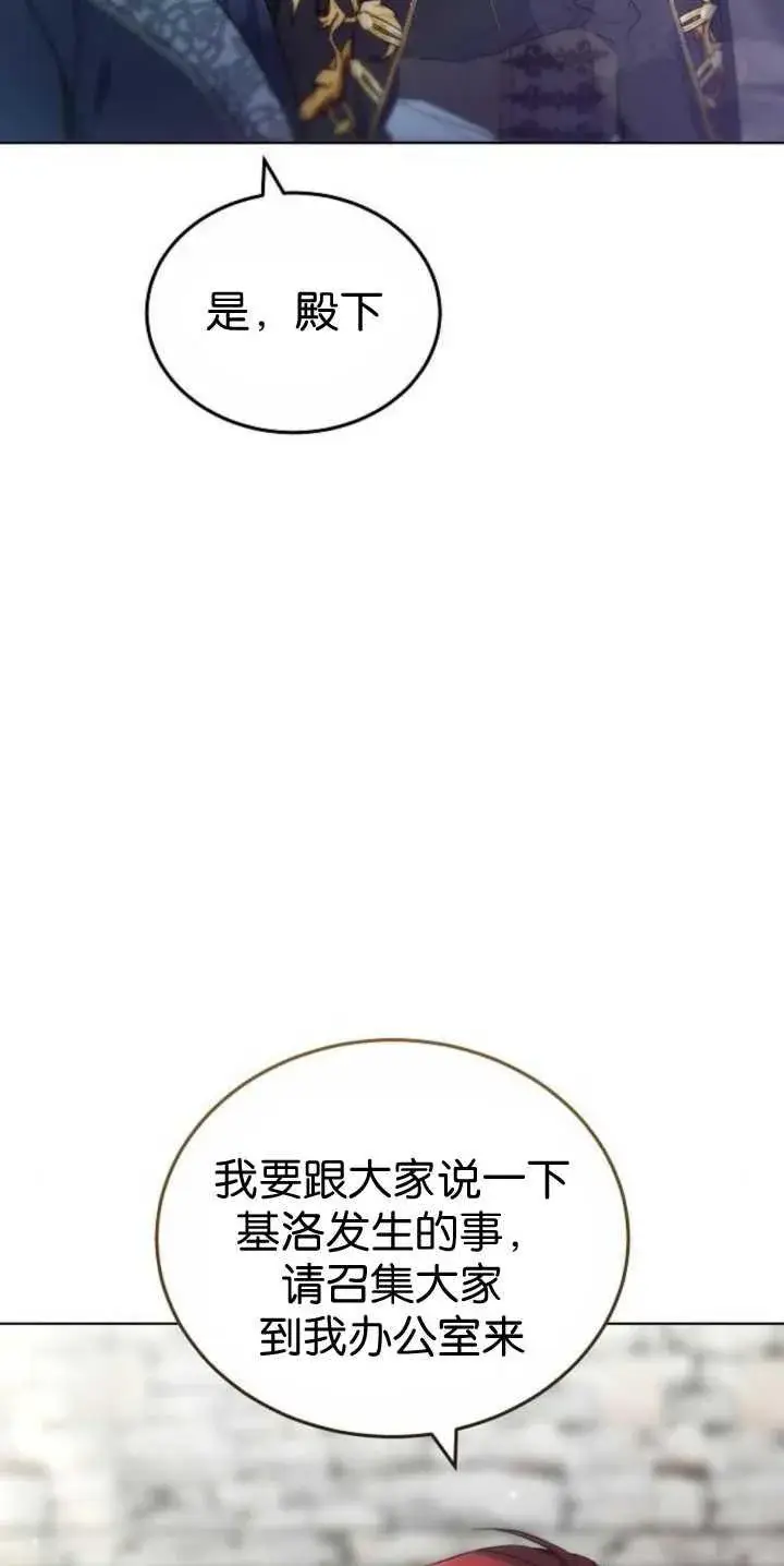 漫画《傲慢时代》第40话第15张图