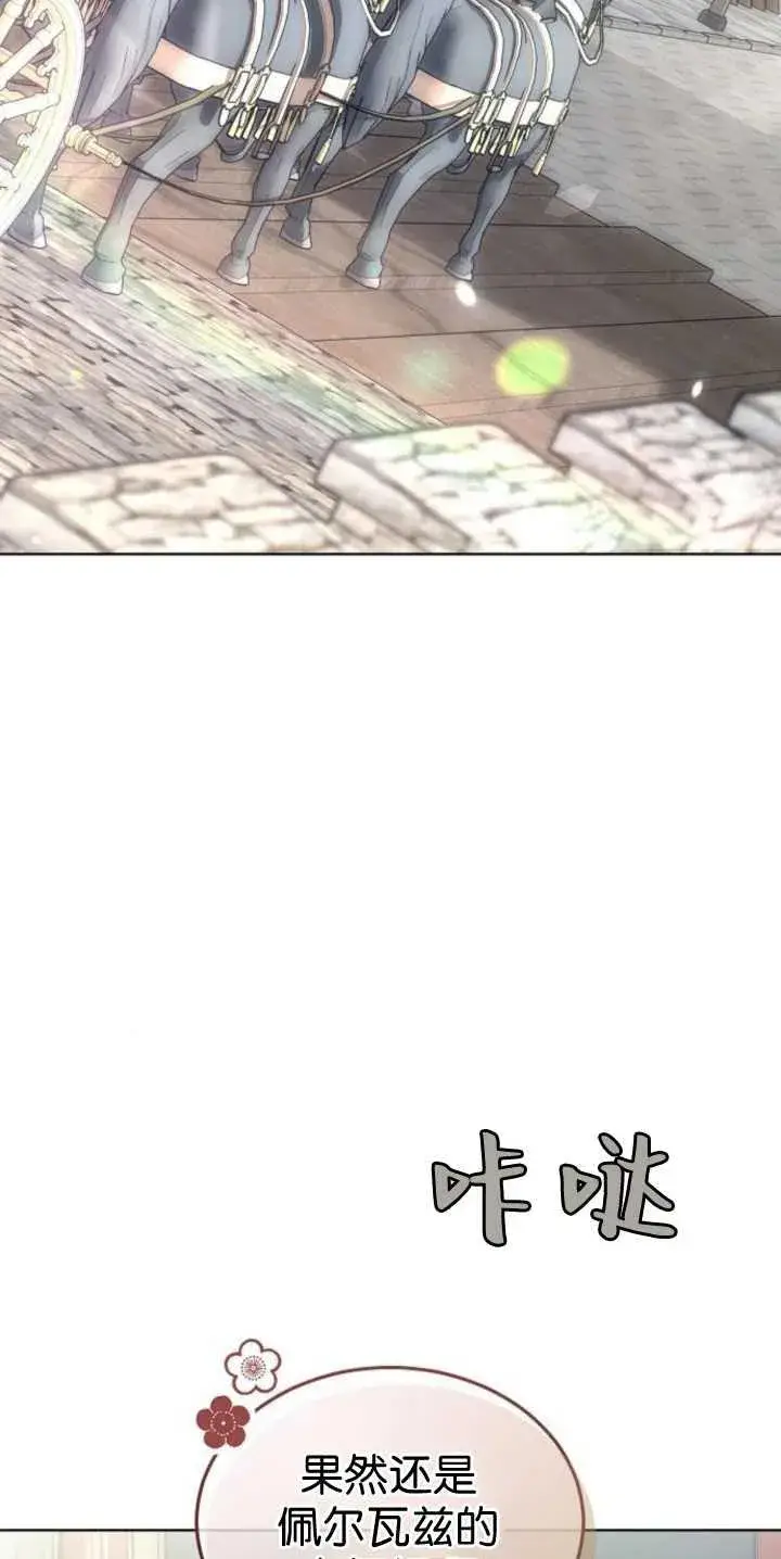 漫画《傲慢时代》第40话第2张图