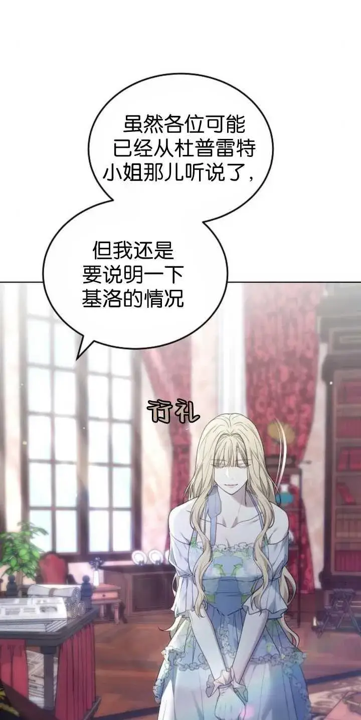 漫画《傲慢时代》第40话第20张图