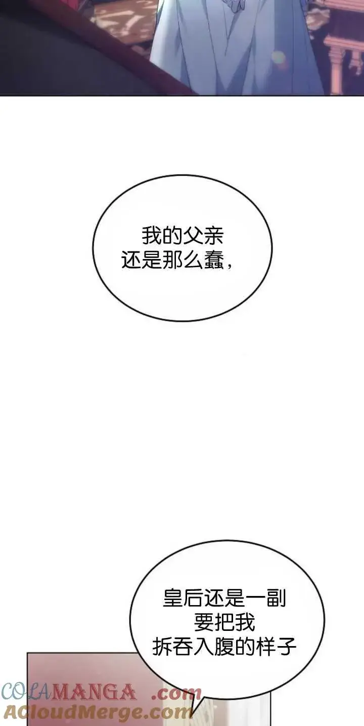 漫画《傲慢时代》第40话第21张图
