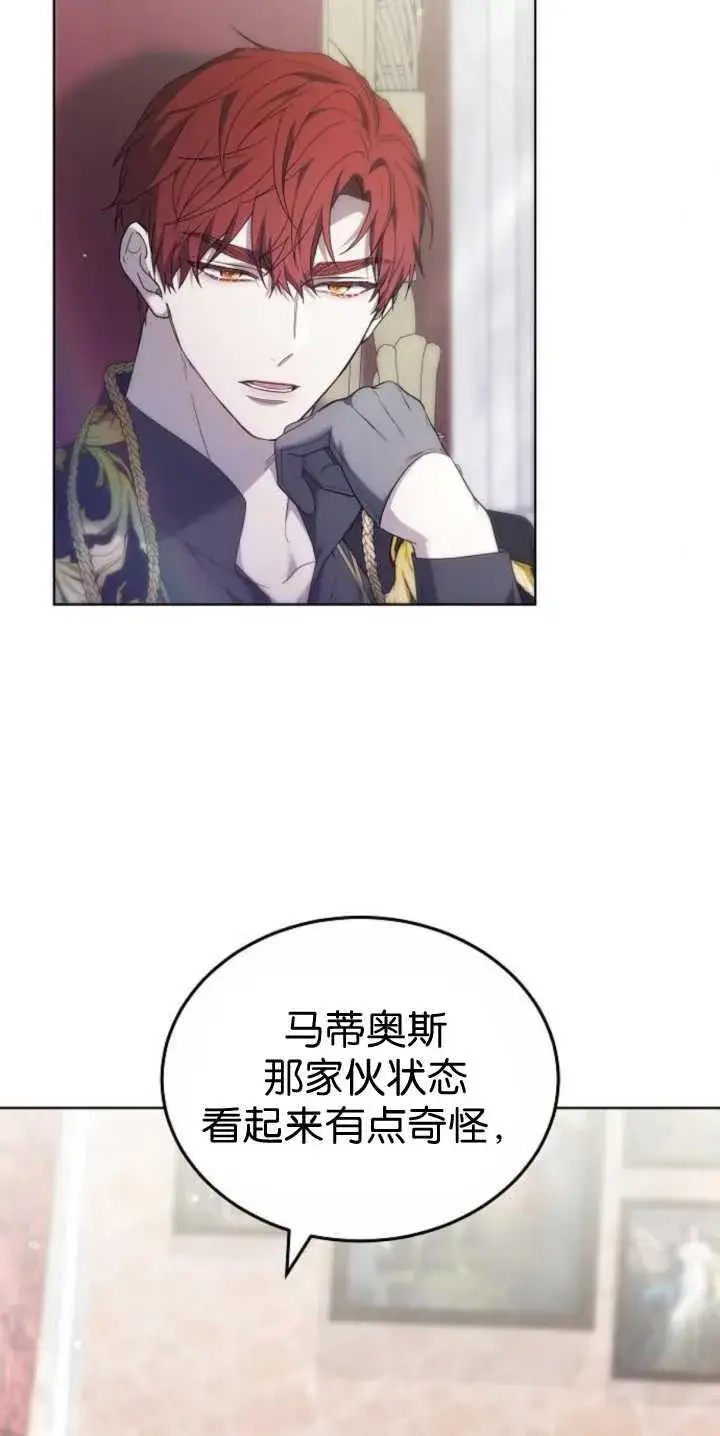 漫画《傲慢时代》第40话第22张图