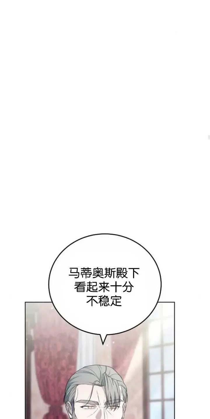 漫画《傲慢时代》第40话第24张图