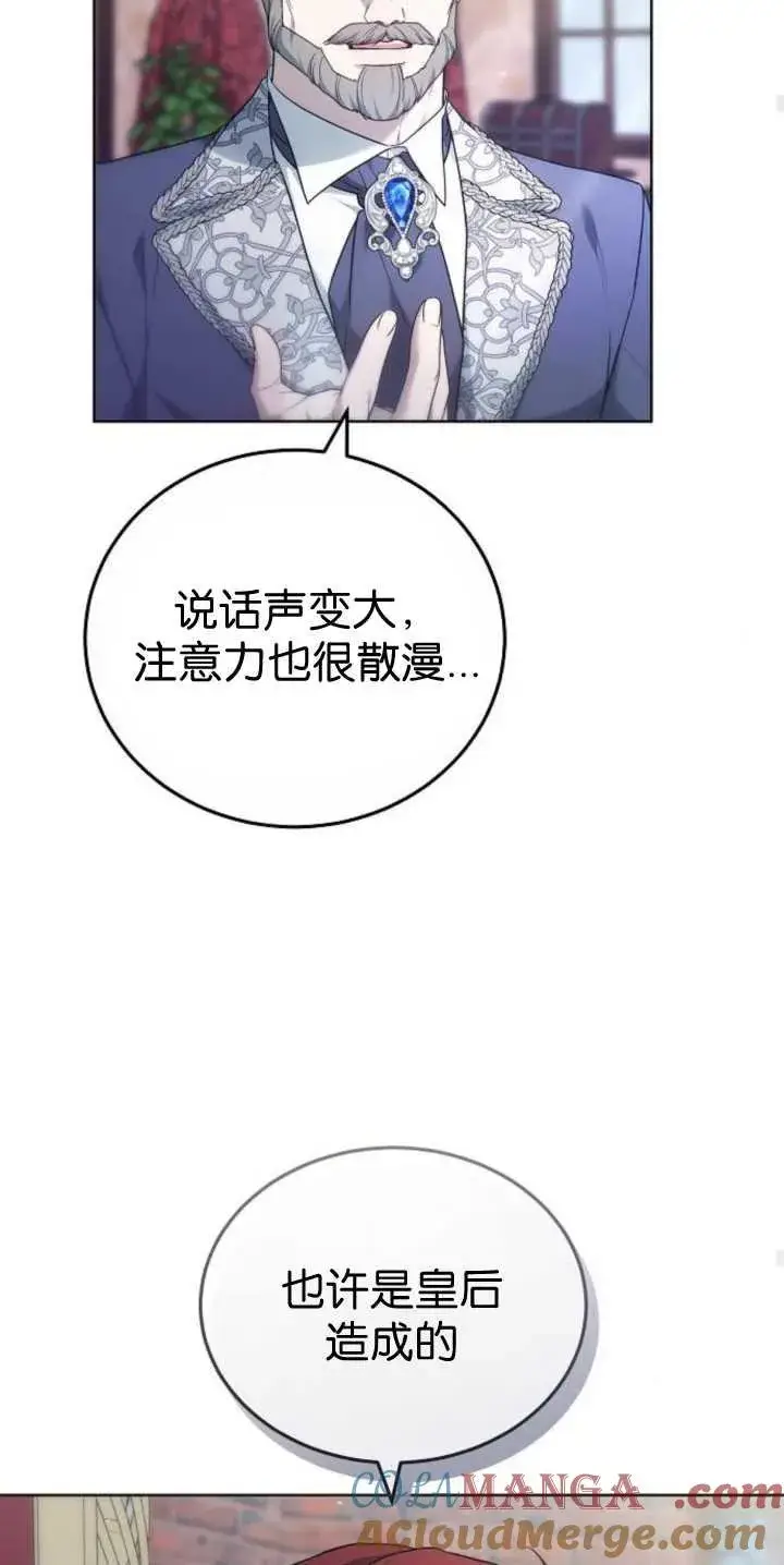 漫画《傲慢时代》第40话第25张图