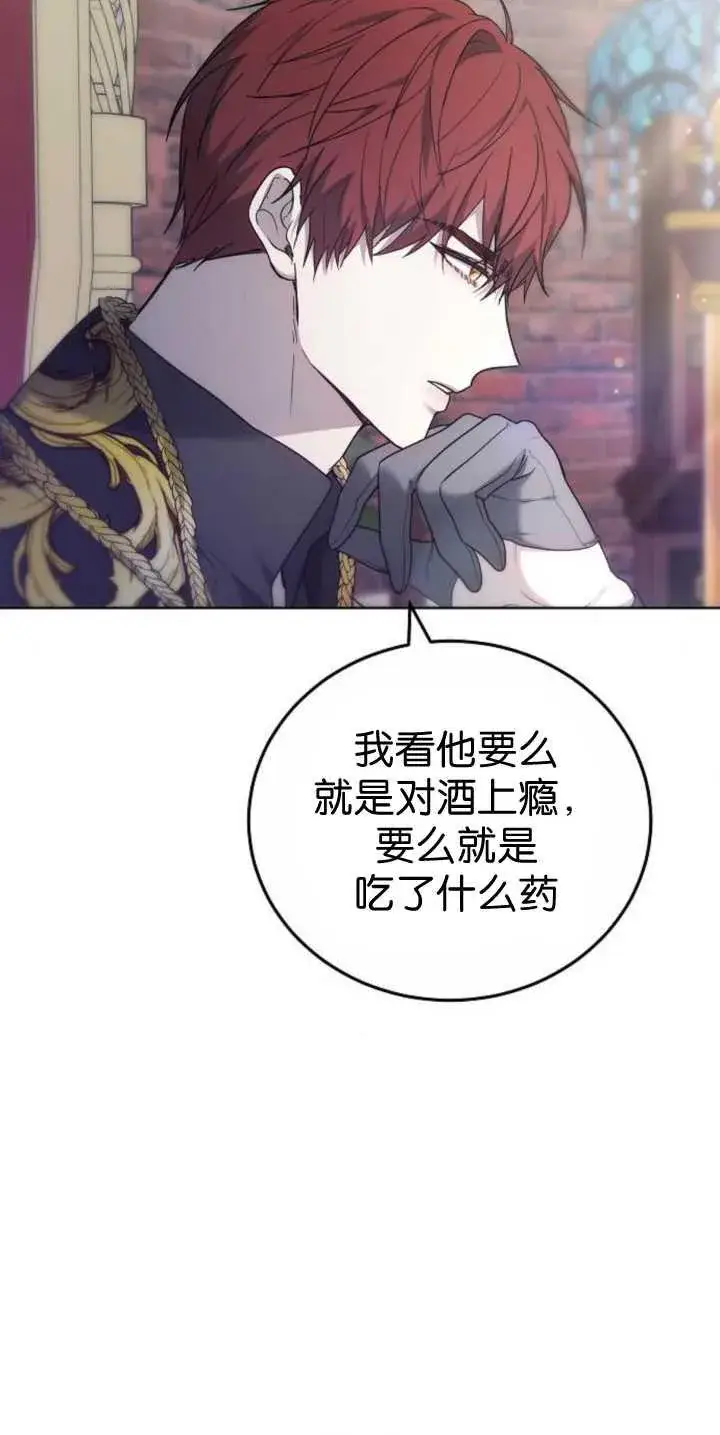 漫画《傲慢时代》第40话第26张图