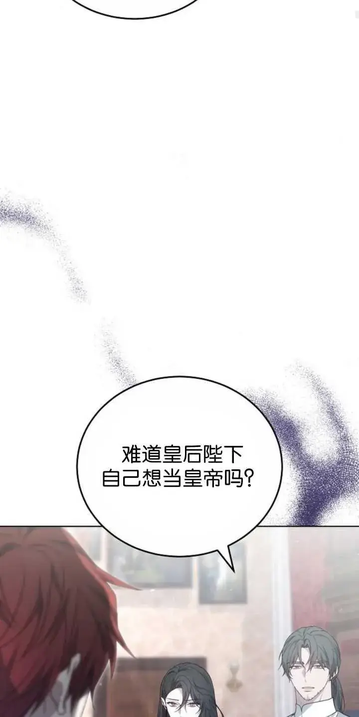 漫画《傲慢时代》第40话第28张图