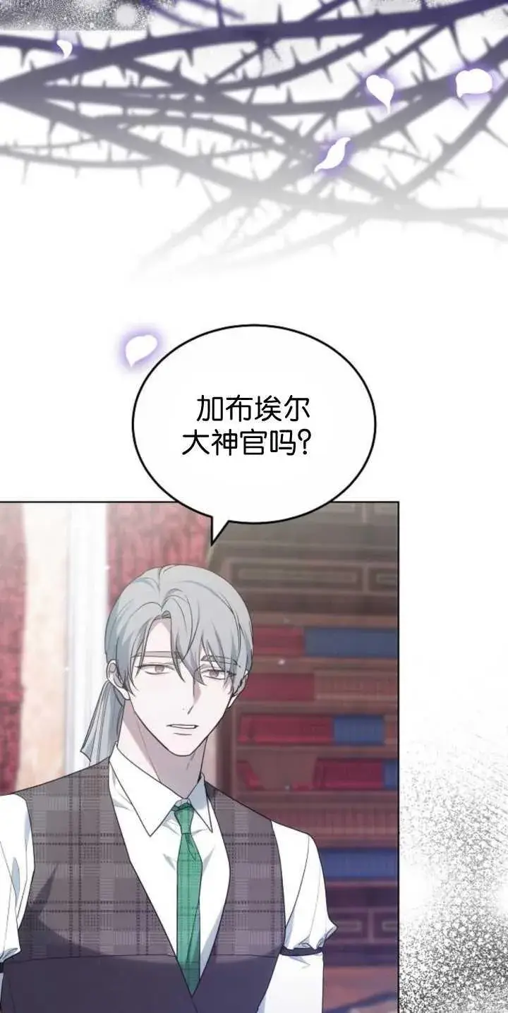 漫画《傲慢时代》第40话第32张图