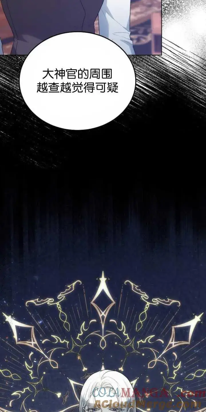漫画《傲慢时代》第40话第33张图