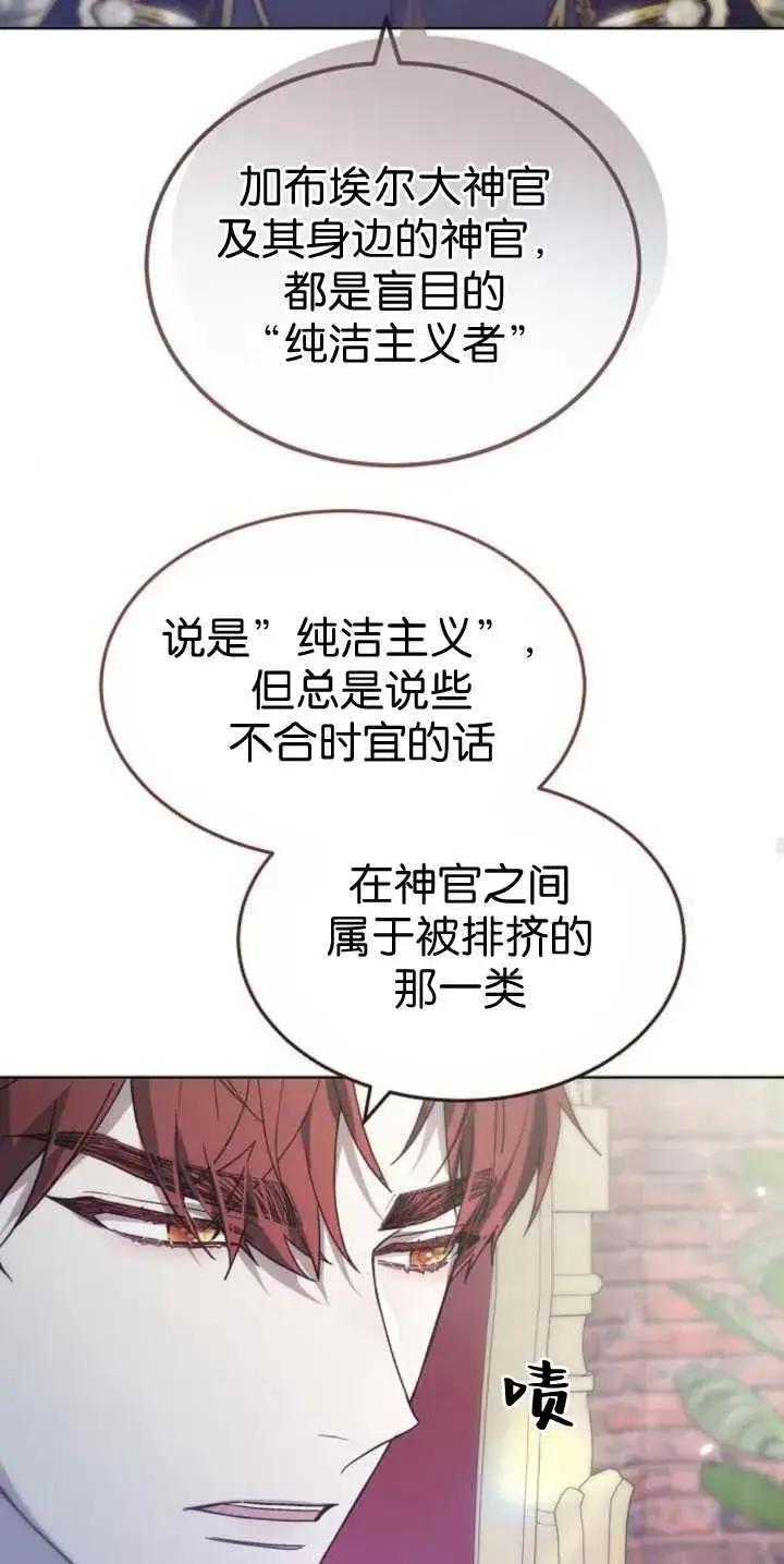 漫画《傲慢时代》第40话第35张图