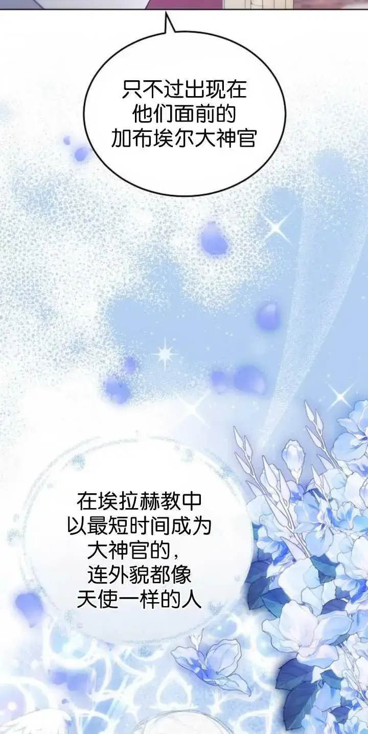 漫画《傲慢时代》第40话第36张图