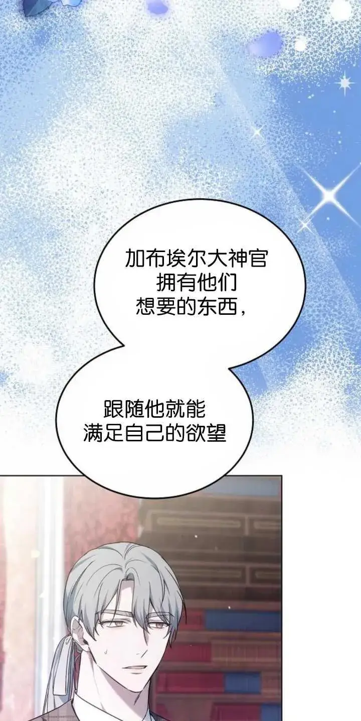 漫画《傲慢时代》第40话第38张图