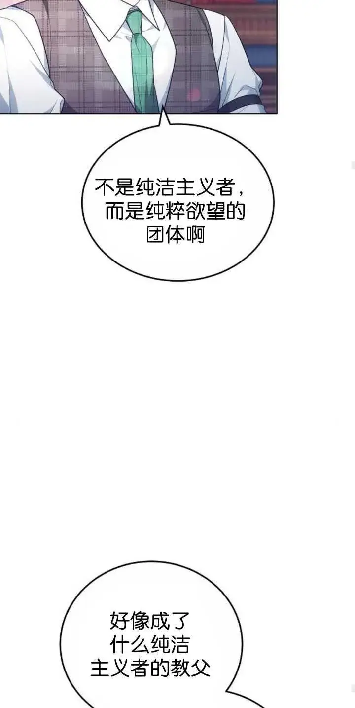 漫画《傲慢时代》第40话第39张图
