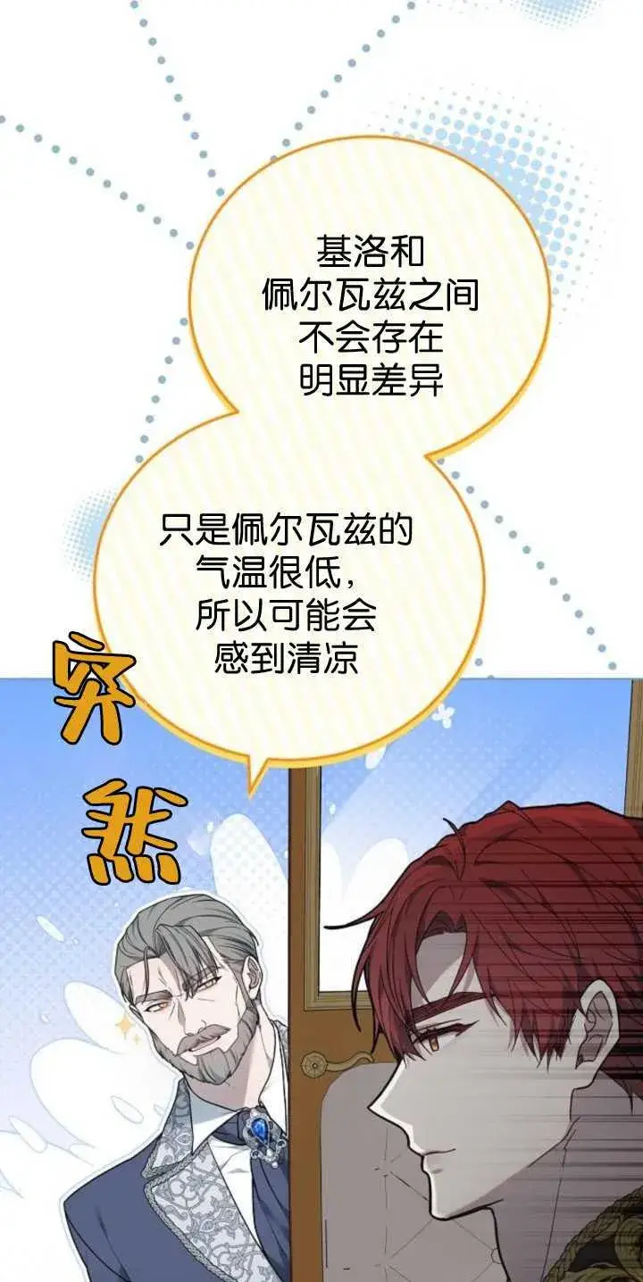 漫画《傲慢时代》第40话第4张图