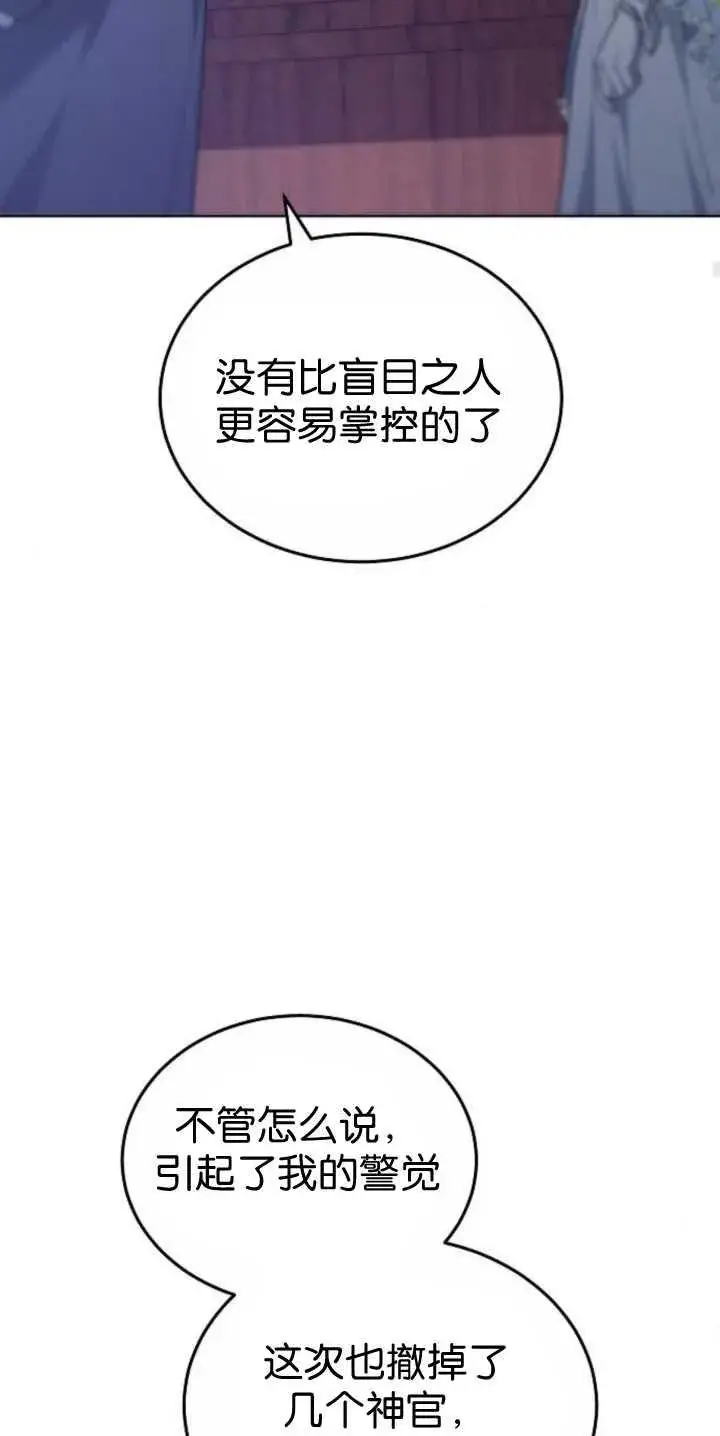 漫画《傲慢时代》第40话第42张图