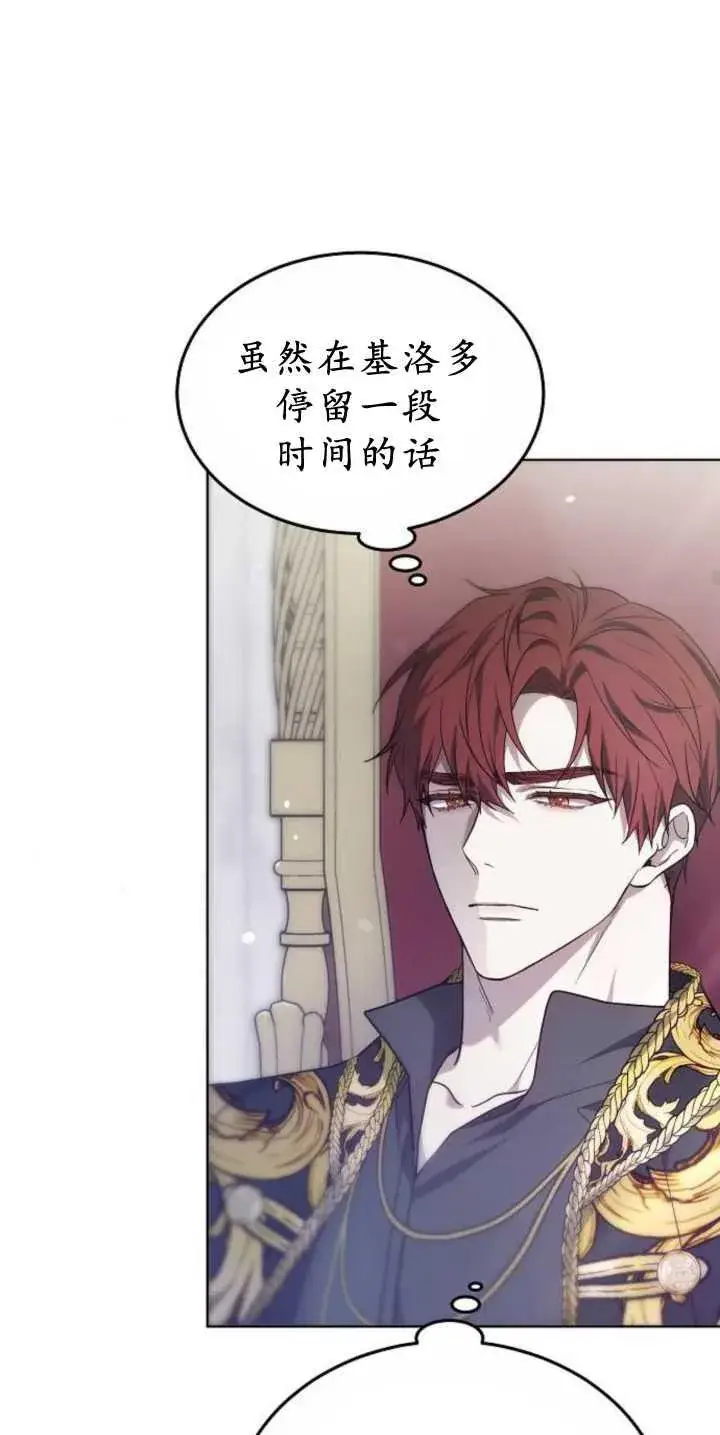 漫画《傲慢时代》第40话第44张图