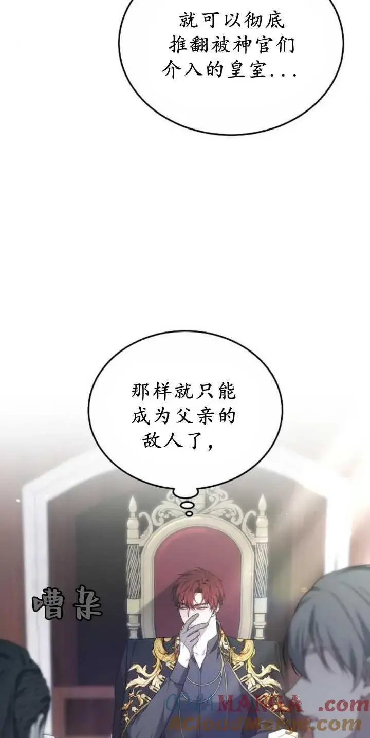漫画《傲慢时代》第40话第45张图