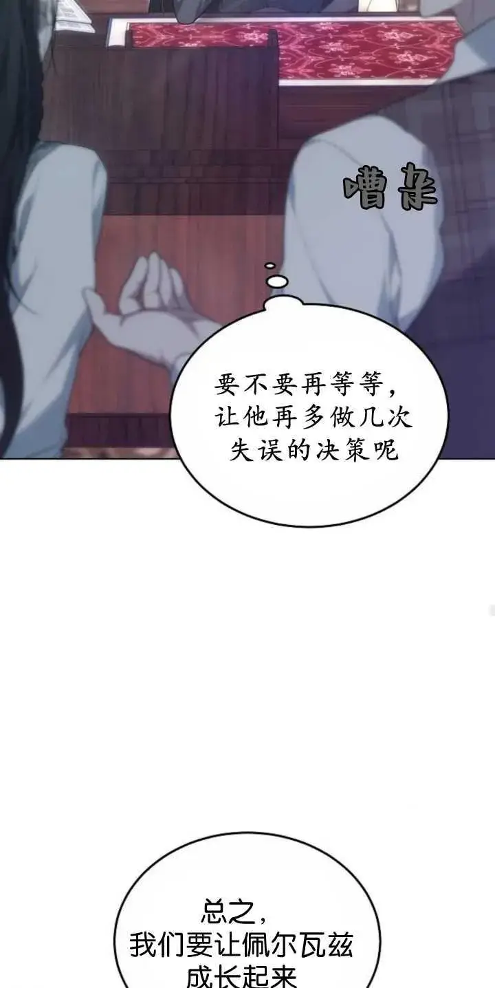 漫画《傲慢时代》第40话第46张图