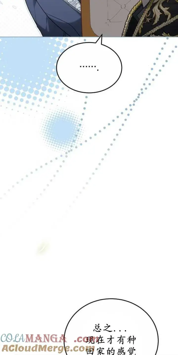 漫画《傲慢时代》第40话第5张图