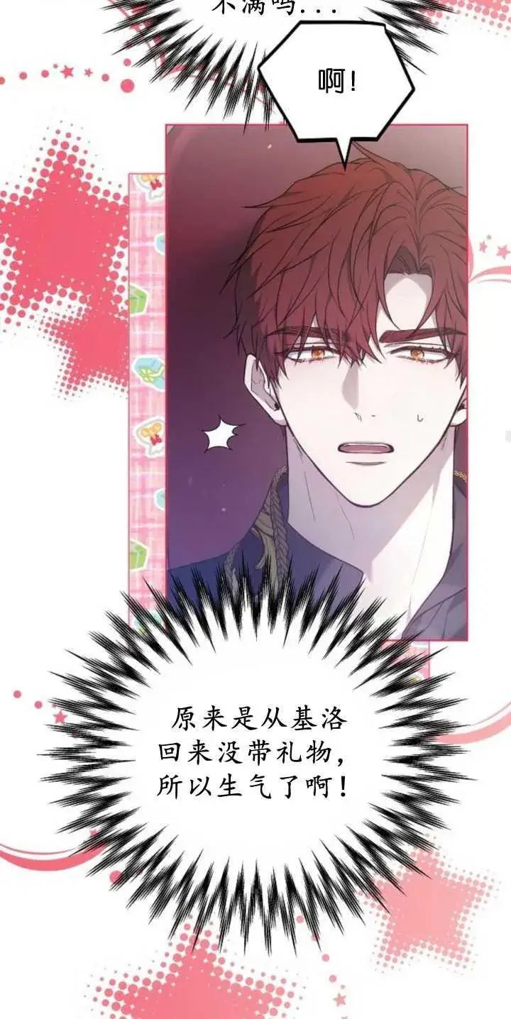 漫画《傲慢时代》第40话第50张图