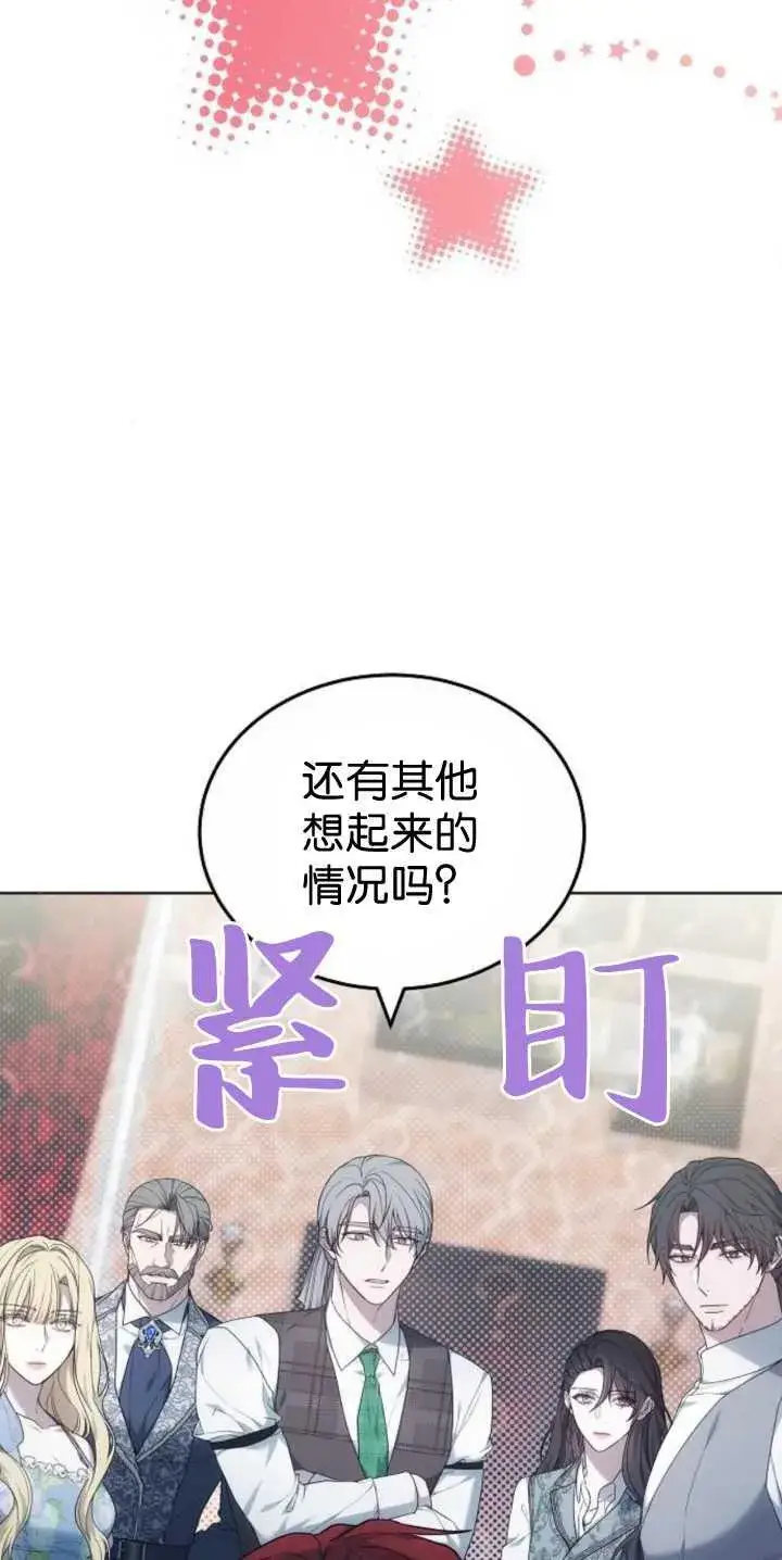 漫画《傲慢时代》第40话第51张图