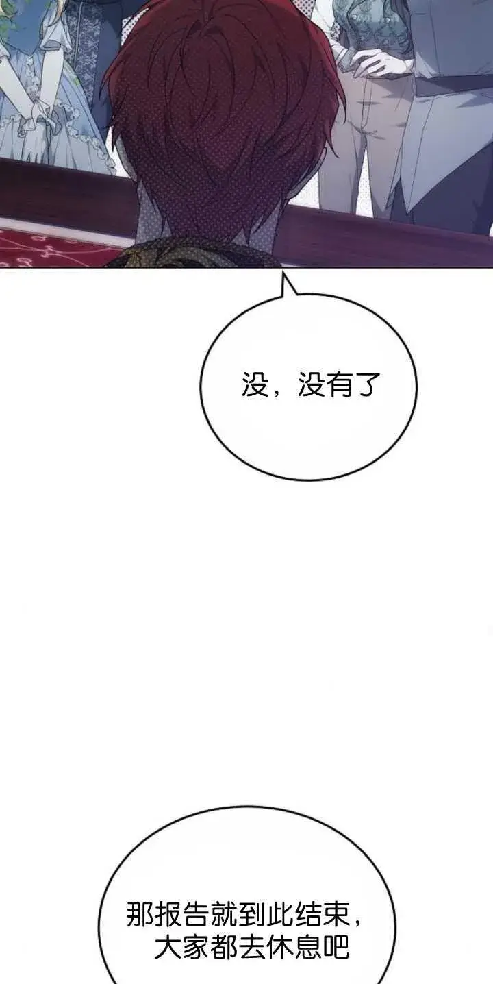 漫画《傲慢时代》第40话第52张图