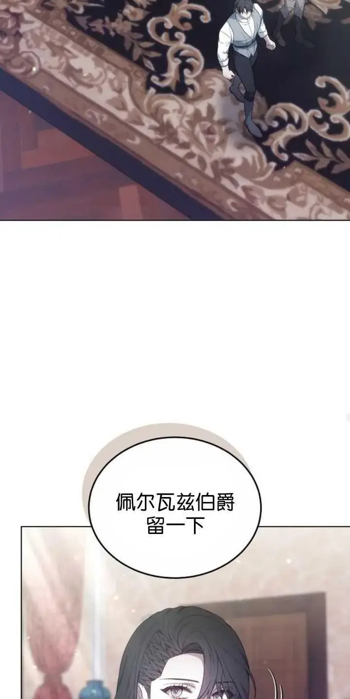 漫画《傲慢时代》第40话第55张图