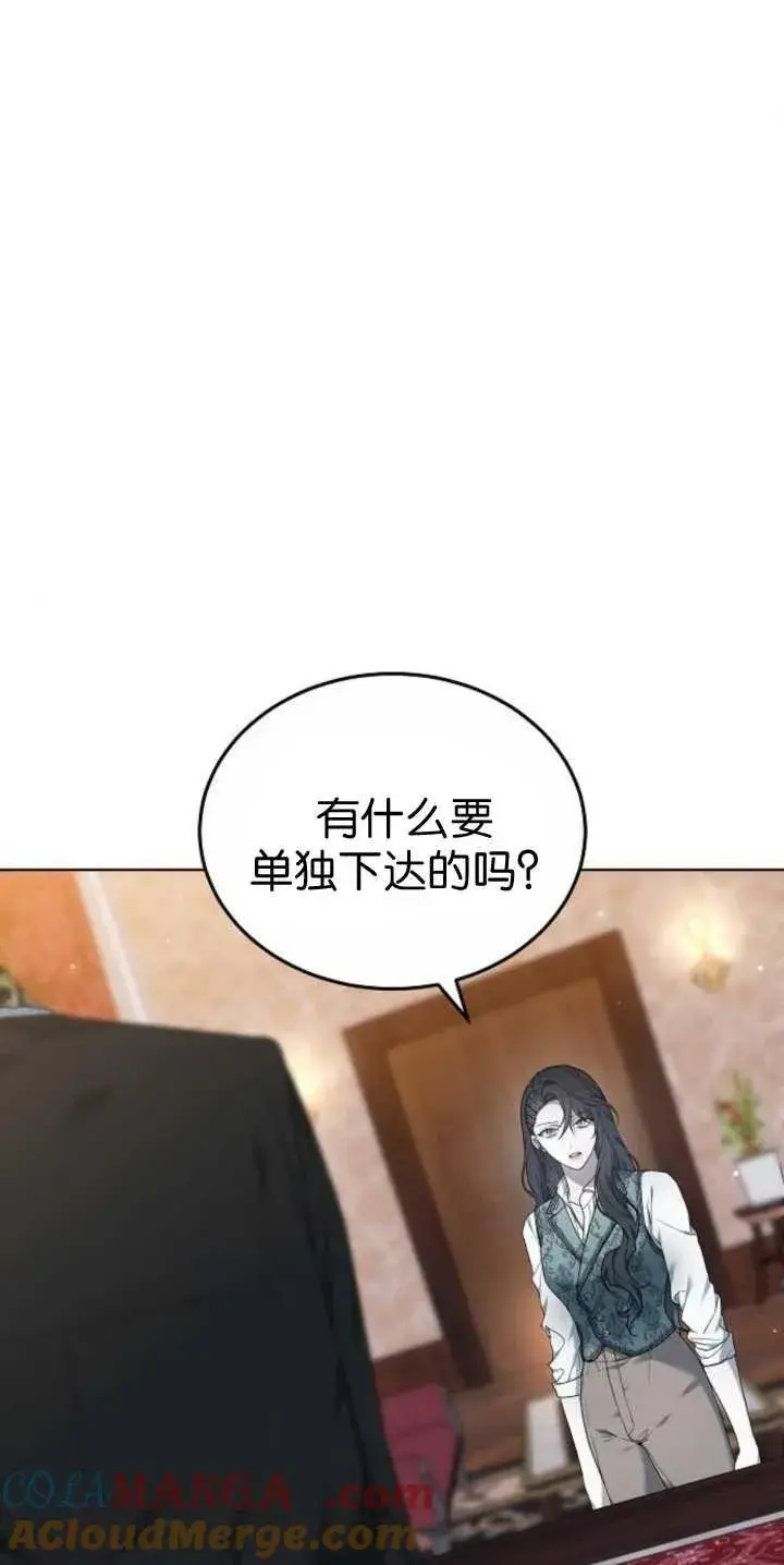 漫画《傲慢时代》第40话第57张图