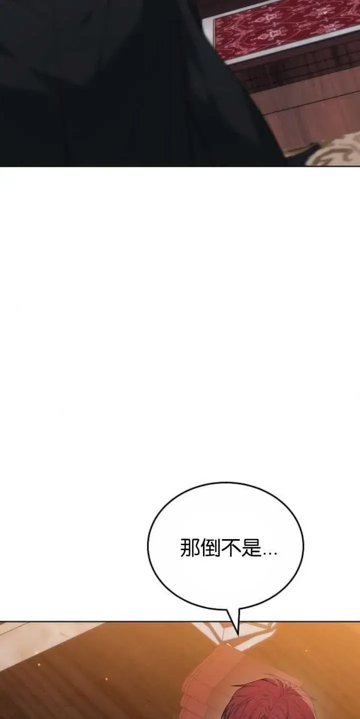 漫画《傲慢时代》第40话第58张图