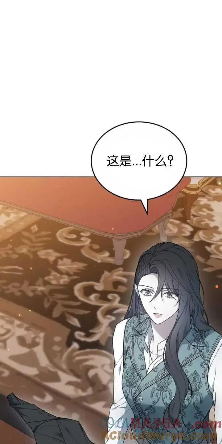 漫画《傲慢时代》第40话第61张图