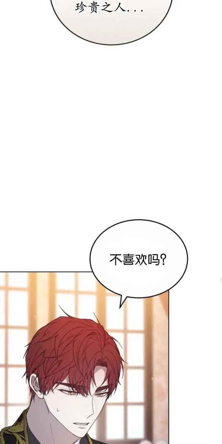 漫画《傲慢时代》第40话第68张图