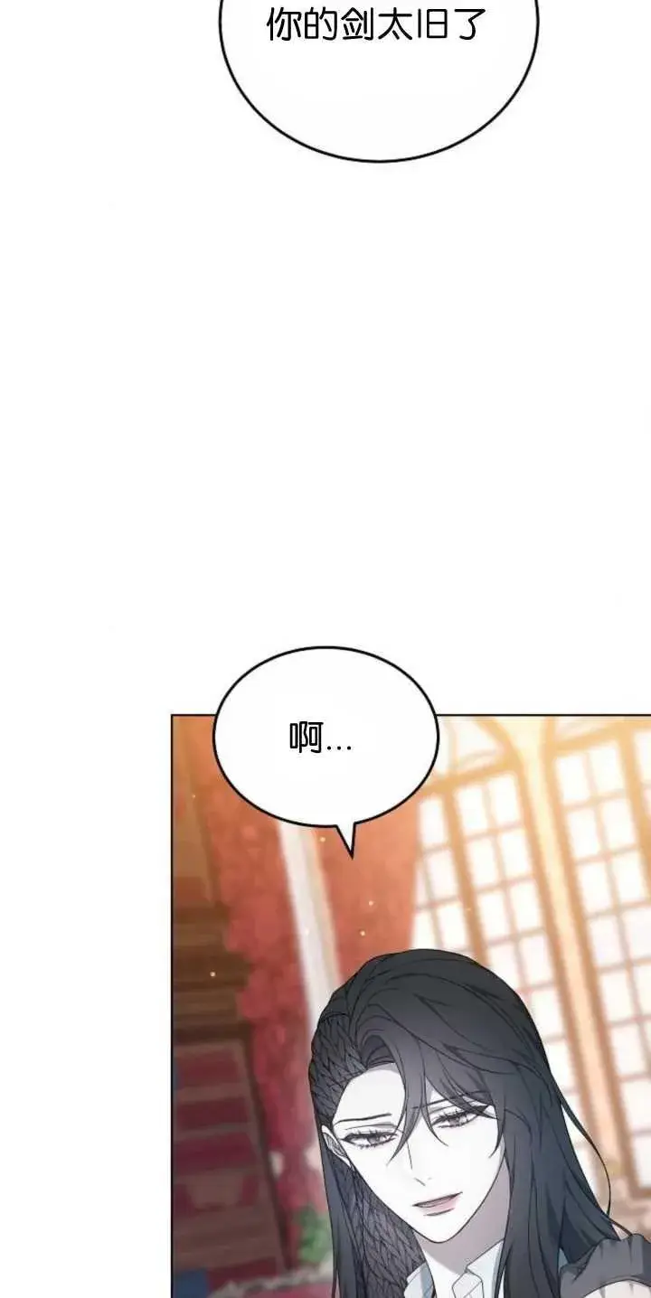 漫画《傲慢时代》第40话第72张图