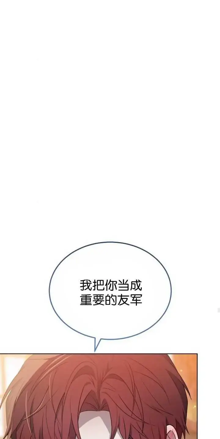 漫画《傲慢时代》第40话第79张图
