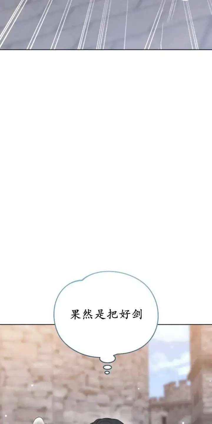 漫画《傲慢时代》第40话第84张图