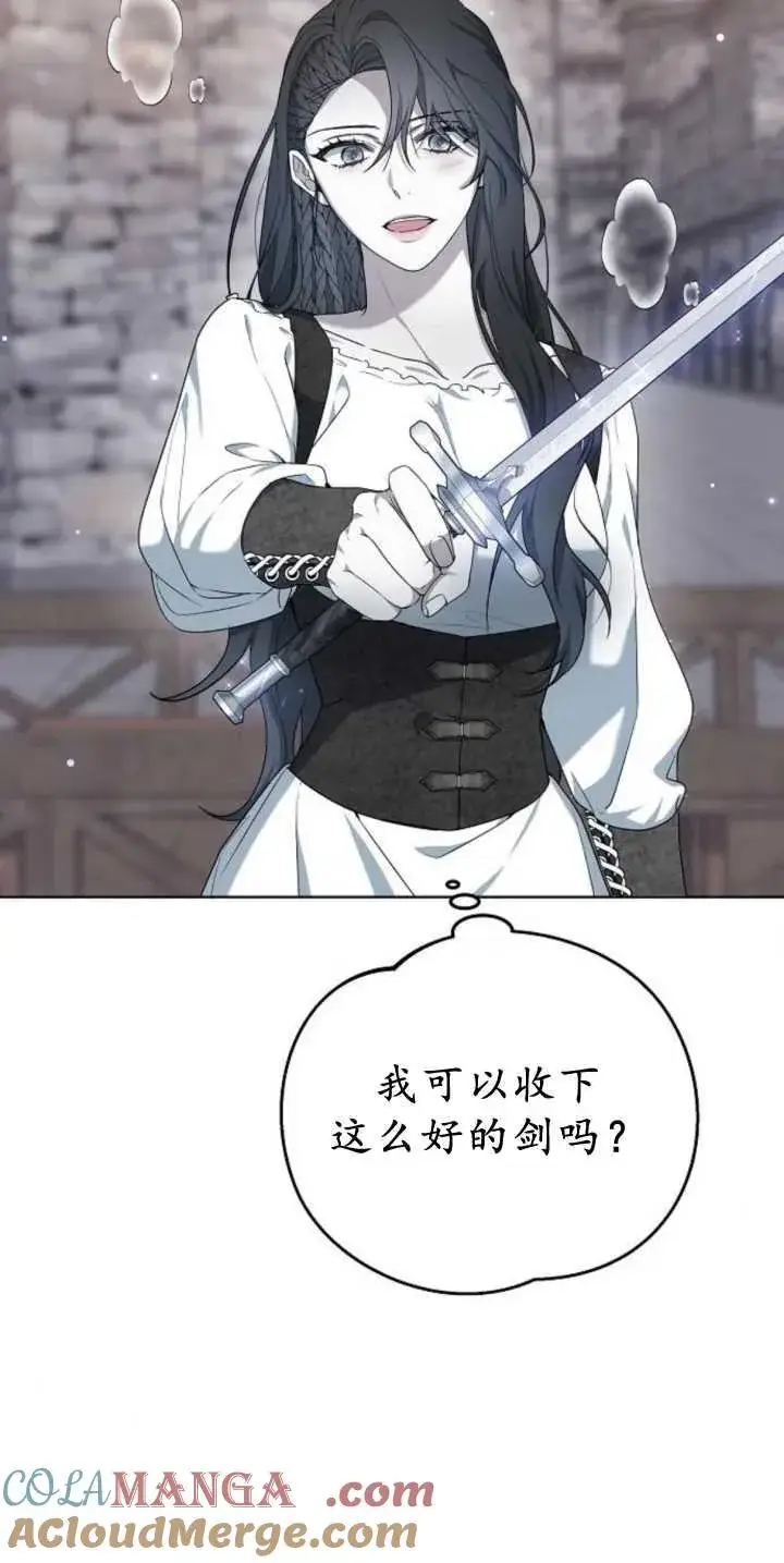 漫画《傲慢时代》第40话第85张图