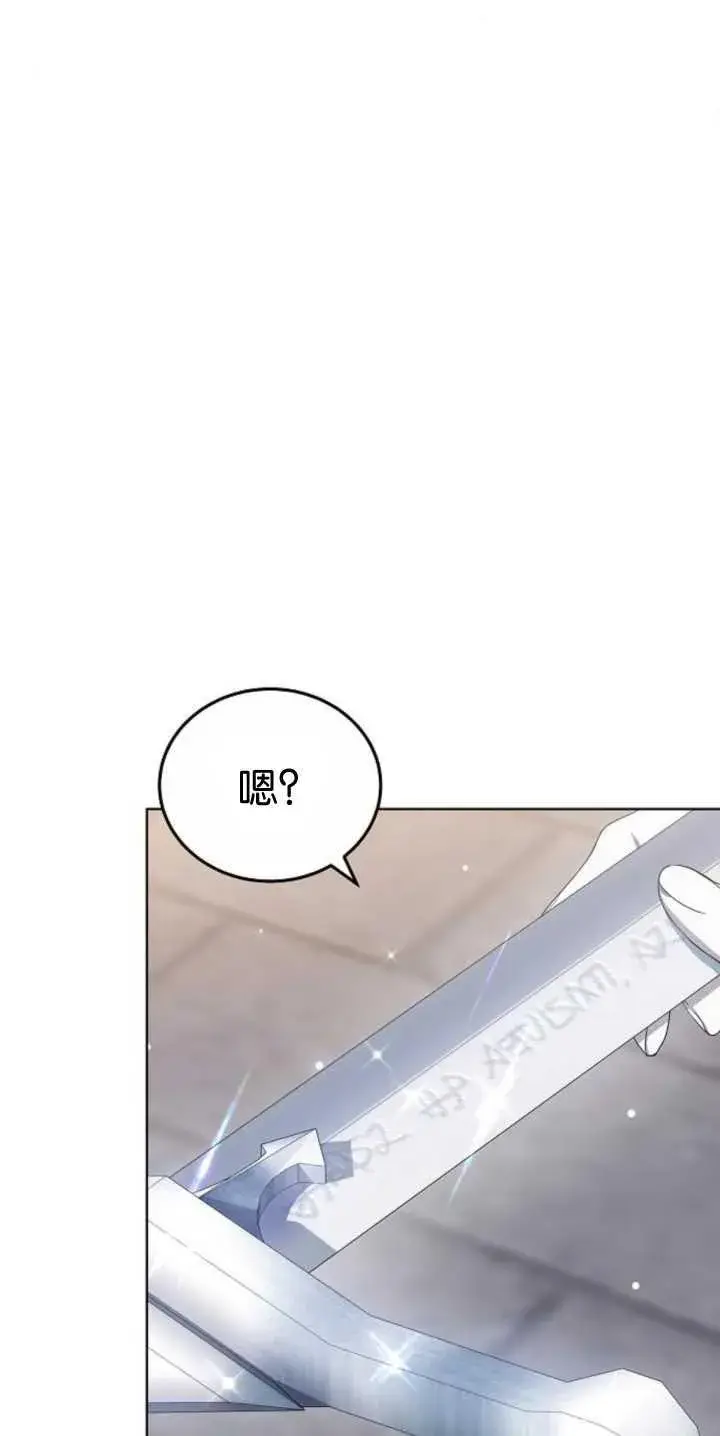 漫画《傲慢时代》第40话第87张图